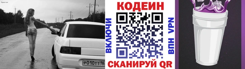 МЕГА зеркало  Светогорск  Кодеиновый сироп Lean Purple Drank 