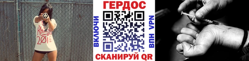 ГЕРОИН хмурый  Светогорск 
