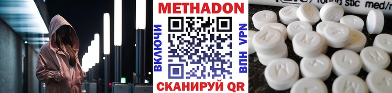 МЕТАДОН VHQ  Светогорск 